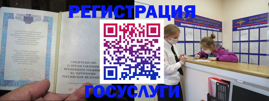 прописка для военкомата в Жукове