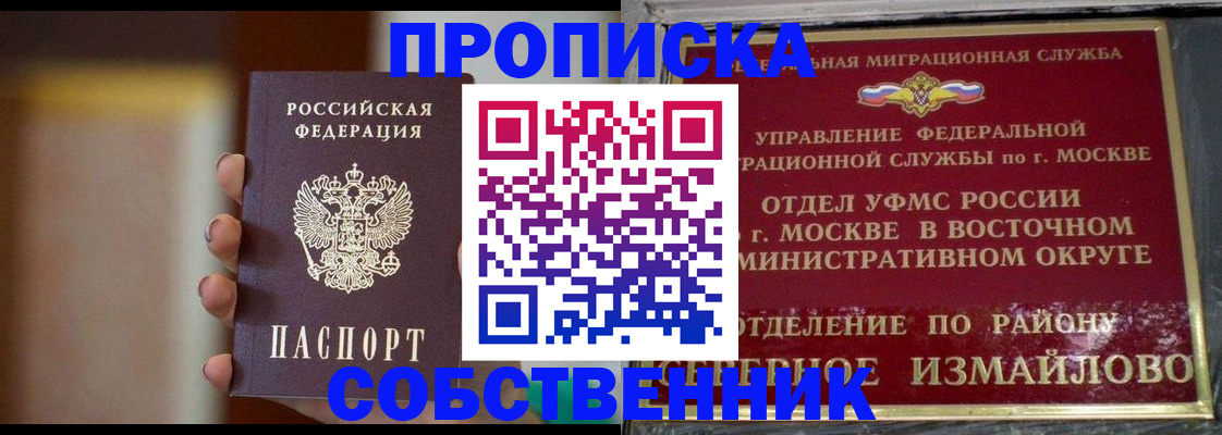 где прописаться в Жукове