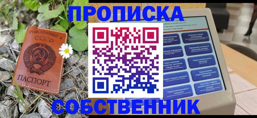 временная регистрация недорого в Жукове